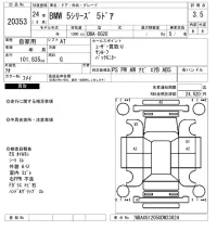 BMW 5-Series лот № 20353 оценка 3.5  с аукциона в Японии 4