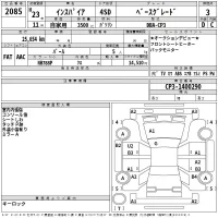 Honda INSPIRE лот № 2085 оценка 3  с аукциона в Японии 2