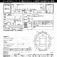 Mazda RX-7 лот № 8512 оценка 3.5  с аукциона в Японии 7
