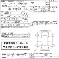 Toyota VITZ лот № 1008 оценка   с аукциона в Японии 2