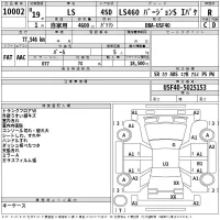 Lexus LS лот № 10002 оценка R  с аукциона в Японии 2