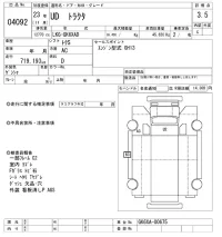 Nissan UD SERIES лот № 4092 оценка 3.5  с аукциона в Японии 8