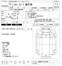 Isuzu ELF лот № 1273 оценка 3.5  с аукциона в Японии 10