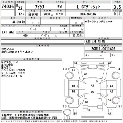 Toyota ISIS  с аукциона в Японии