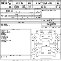 Subaru WRX лот № 32099 оценка RA  с аукциона в Японии 2