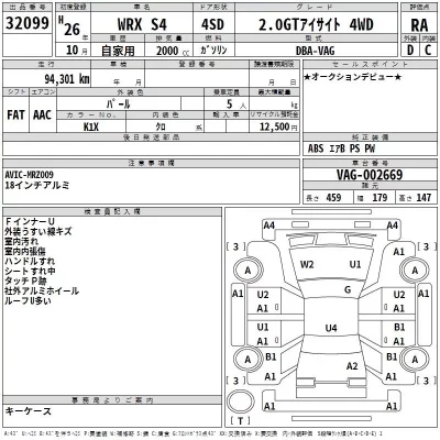 Subaru WRX  с аукциона в Японии