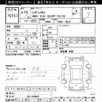 Subaru LEGACY B4 лот № 70167 оценка R  с аукциона в Японии 7