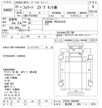 Isuzu FORWARD лот № 4097 оценка R  с аукциона в Японии 9