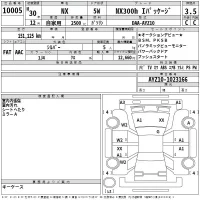 Lexus NX лот № 10005 оценка 3.5  с аукциона в Японии 2
