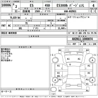 Lexus ES лот № 10006 оценка 4  с аукциона в Японии 2