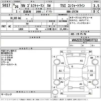 Volkswagen GOLF TOURAN  с аукциона в Японии