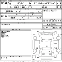 Honda ODYSSEY лот № 32104 оценка 4.5  с аукциона в Японии 2