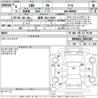 Lexus LBX лот № 10010 оценка R  с аукциона в Японии 2