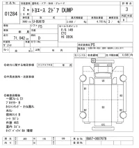 Toyota TOYOACE лот № 1284 оценка 3  с аукциона в Японии 10