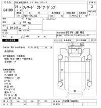 Isuzu FORWARD лот № 4100 оценка 3  с аукциона в Японии 9
