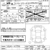 Subaru EXIGA лот № 1027 оценка   с аукциона в Японии 2