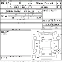 Lexus ES лот № 10011 оценка 4.5  с аукциона в Японии 2