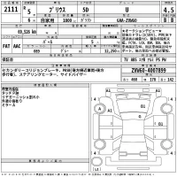 Toyota PRIUS лот № 2111 оценка 4.5  с аукциона в Японии 2