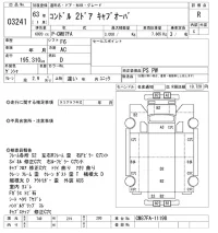 Nissan CONDOR лот № 3241 оценка R  с аукциона в Японии 7