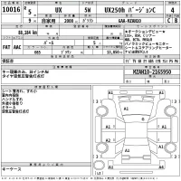 Lexus UX лот № 10016 оценка 4  с аукциона в Японии 2