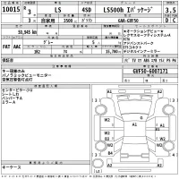 Lexus LS лот № 10015 оценка 3.5  с аукциона в Японии 2