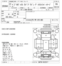 Toyota PROBOX лот № 20384 оценка RA  с аукциона в Японии 4