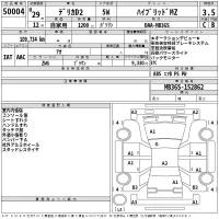Mitsubishi DELICA D2 лот № 50004 оценка 3.5  с аукциона в Японии 2