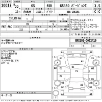 Lexus GS лот № 10017 оценка 3.5  с аукциона в Японии 2