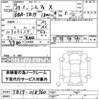 Nissan SYLPHY лот № 1039 оценка   с аукциона в Японии 2