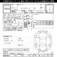 Toyota ESTIMA лот № 70219 оценка R  с аукциона в Японии 7