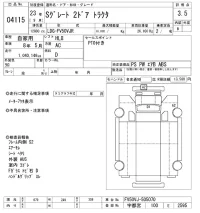 Mitsubishi SUPER GREAT лот № 4115 оценка 3.5  с аукциона в Японии 6