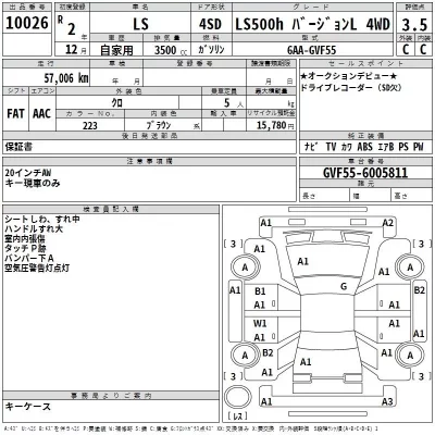 Lexus LS  с аукциона в Японии