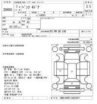 Mercedes-Benz S CLASS лот № 20405 оценка 3.5  с аукциона в Японии 4