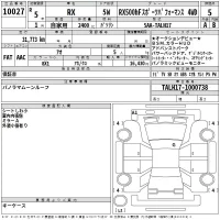 Lexus RX лот № 10027 оценка 5  с аукциона в Японии 2