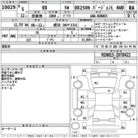 Lexus UX лот № 10029 оценка RA  с аукциона в Японии 2