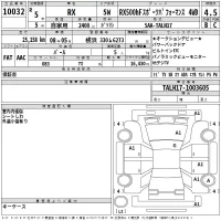 Lexus RX лот № 10032 оценка 4.5  с аукциона в Японии 2