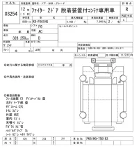 Mitsubishi FUSO FIGHTER лот № 3254 оценка R  с аукциона в Японии 5