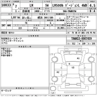 Lexus LM лот № 10033 оценка 4.5  с аукциона в Японии 2