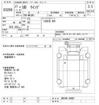 Nissan UD SERIES лот № 3256 оценка 3.5  с аукциона в Японии 4