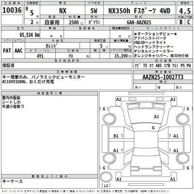 Lexus NX  с аукциона в Японии