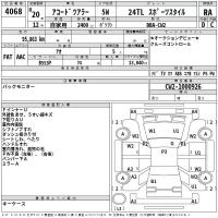Honda ACCORD WAGON лот № 4068 оценка RA  с аукциона в Японии 2