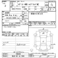 Suzuki IGNIS лот № 2 оценка 4  с аукциона в Японии 3