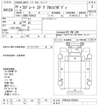 Mitsubishi SUPER GREAT лот № 4124 оценка 3  с аукциона в Японии 8
