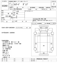 Isuzu FORWARD лот № 3260 оценка 3  с аукциона в Японии 10