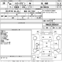 Toyota HIACE лот № 20 оценка 3.5  с аукциона в Японии 2