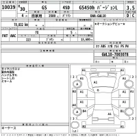 Lexus GS лот № 10039 оценка 3.5  с аукциона в Японии 2