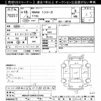 BMW 1-Series лот № 70257 оценка 3.5  с аукциона в Японии 7