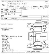 Nissan CARAVAN VAN лот № 20427 оценка RA  с аукциона в Японии 7