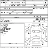Toyota SPRINTER лот № 4081 оценка R  с аукциона в Японии 2
