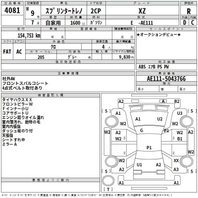 Toyota SPRINTER  с аукциона в Японии